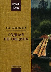 Обложка книги «Два конца иглы (О прозе Юрия Дружникова)»