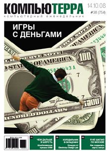 Обложка книги «Журнал `Компьютерра` №754»