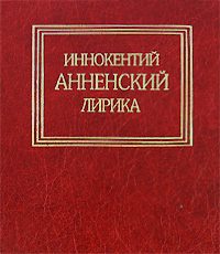 Обложка книги «Лирика»