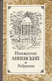 Обложка книги «Речь о Достоевском»
