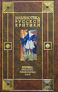 Обложка книги «Что такое поэзия?»