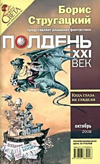 Обложка книги «Куда глаза не глядели»