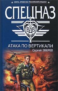 Обложка книги «Аргумент десантуры»