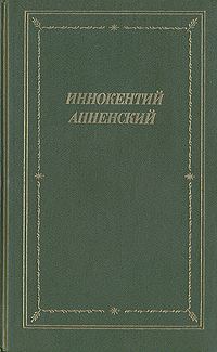 Обложка книги «Мысли-иглы»