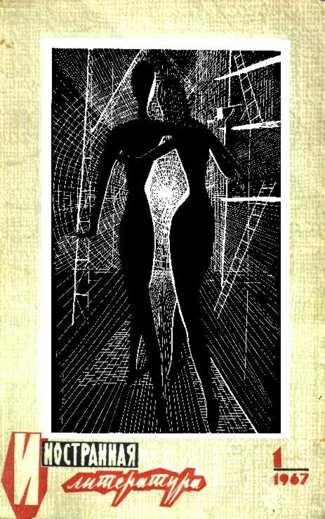 Обложка книги «День, когда Нью-Йорк влез на небо»
