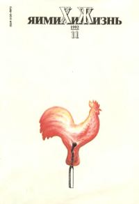 Обложка книги «Кот и пес»