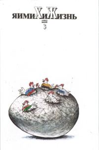 Обложка книги «Темы для светских бесед»