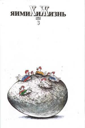 Обложка книги «Темы для светских бесед»