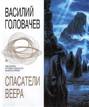 Обложка книги «Избавитель»