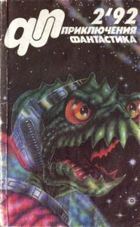 Обложка книги «Стоит ли заглядывать в «Щель»?»