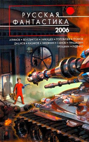 Обложка книги «Не там проснулся»