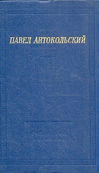 Обложка книги «Стихи»