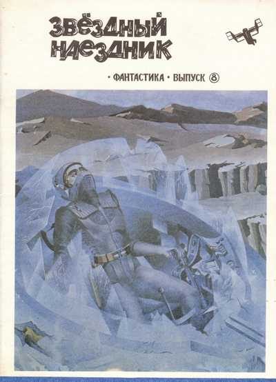 Обложка книги «Русалка Шеле»