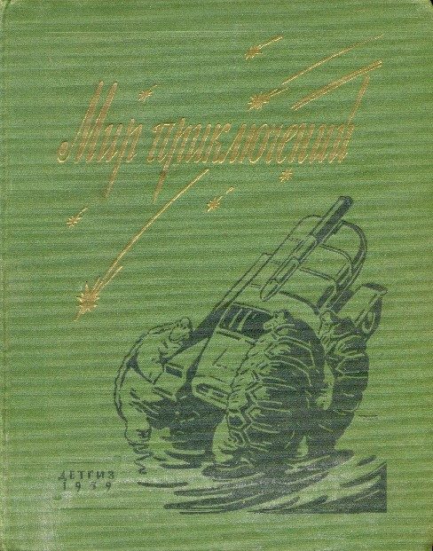 Обложка книги «Остров сокровищ»