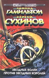 Обложка книги «Миры из будущего»