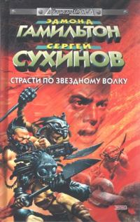 Обложка книги «Галактический Мессия»