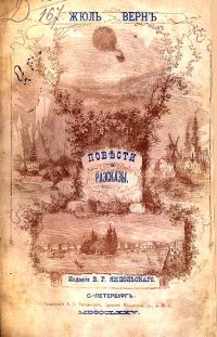 Обложка книги «Мэтр Захариус»