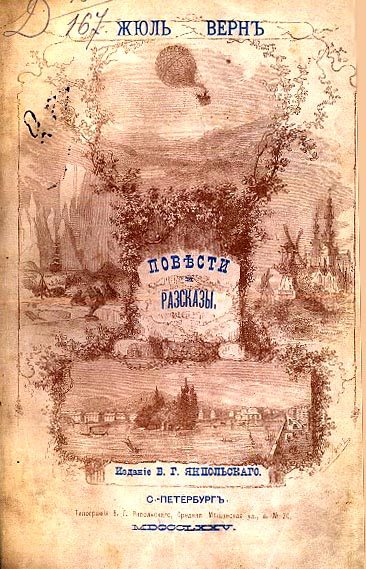 Обложка книги «Мэтр Захариус»