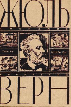 Обложка книги «Север против Юга»