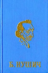 Обложка книги «Политический противник»