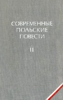Обложка книги «Пингвин»