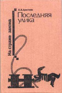 Обложка книги «Прости»