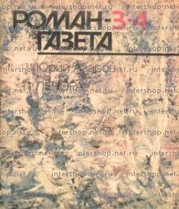 Обложка книги «Печора»