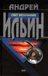 Обложка книги «Тайные люди (Записки невидимки)»