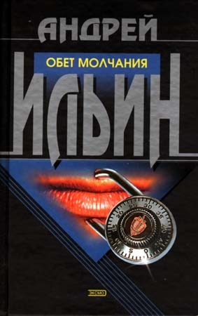 Обложка книги «Тайные люди (Записки невидимки)»