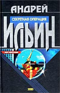 Обложка книги «Игра на вылет»
