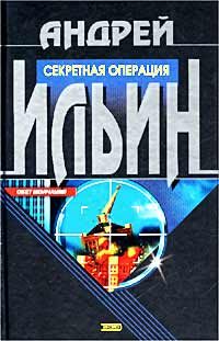 Обложка книги «Игра на вылет»