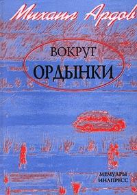 Обложка книги «Цистерна»