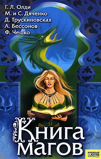 Обложка книги «Немой учитель»