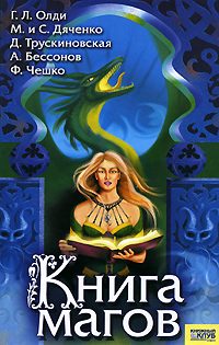 Обложка книги «Немой учитель»