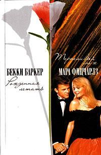 Обложка книги «Терпеливый муж»