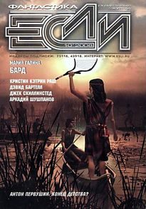 Обложка книги «Бард»