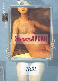 Обложка книги «Ванесса»