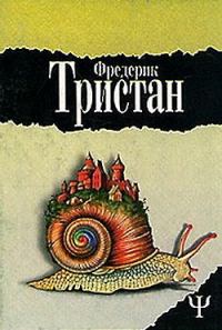 Обложка книги «Мастерская несбывшихся грез»