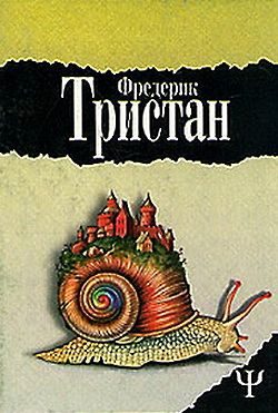 Обложка книги «Мастерская несбывшихся грез»