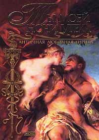 Обложка книги «Лирика»