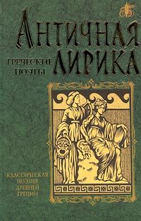 Обложка книги «Стихотворения»