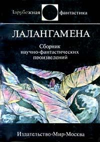 Обложка книги «Мистер Супстоун»