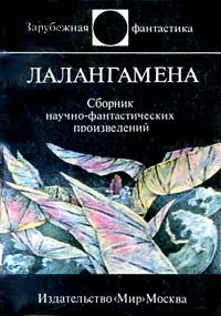 Обложка книги «Мистер Супстоун»