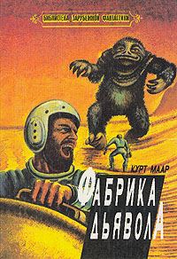 Обложка книги «Туман пожрет их всех»