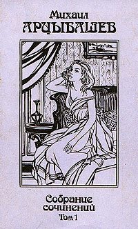 Обложка книги «Жена»