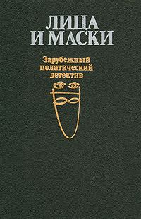 Обложка книги «Любовница президента»