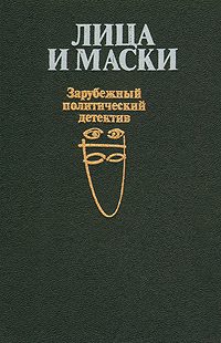 Обложка книги «Любовница президента»