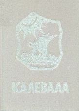 Обложка книги «Калевала»