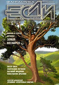 Обложка книги «Заявка на подвиг»