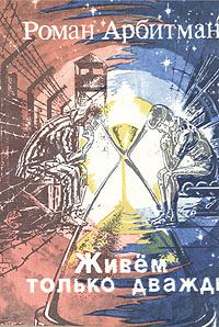 Обложка книги «О короткой памяти»